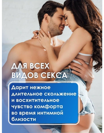 Смазка Aqua Comfort Neutral