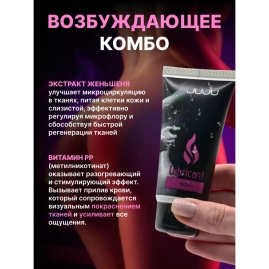 Возбуждающая смазка JUJU Hot +