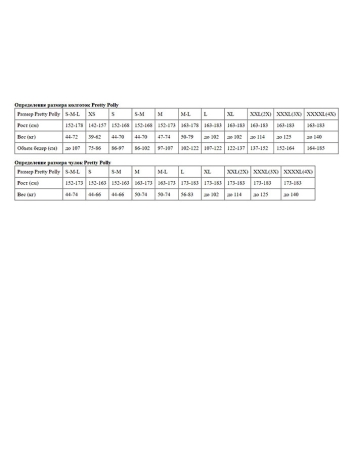 Набор чулок Day To Night