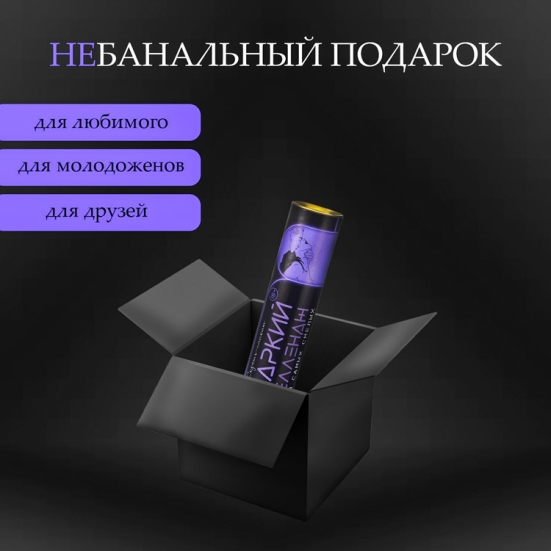 Скретч-плакат с заданиями &quot;Жаркий челлендж&quot;