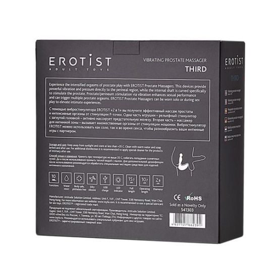 Вибростимулятор Erotist Third