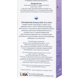 Виброкольцо A-toys Zort